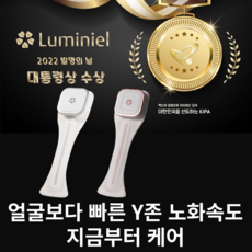 루미니엘