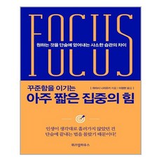 아주작은반복의힘