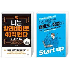 나는알리바바로40억번다