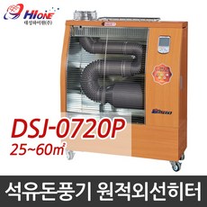 대성하이원 석유난로 석유돈풍기 2020년형 신모델 석유히터 원적외선튜브히터 등유난로, 01. 20년형 신모델 7000Kcal (18py)