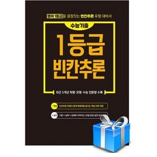 영어빈칸순서삽입문제집