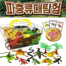 파충류대탐험
