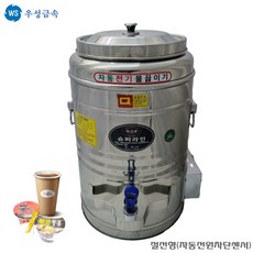 업소용 절전형 자동전원차단센서장착 스텐 자동 전기 물끓이기 전기 보온 물통 보온통 6가지 사이즈, 자동전원차단(절전) 30호