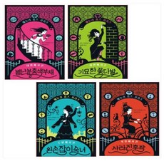 에놀라홈즈