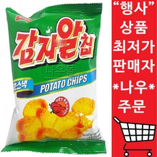 자이연칩