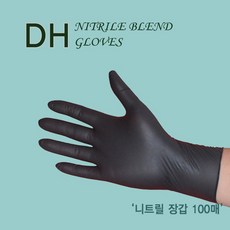 브렌드 DH 일회용 장갑 니트릴 작업용 100매, 블랙