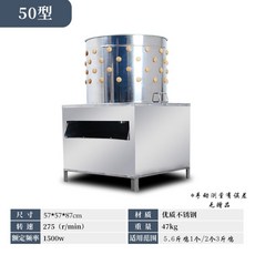 닭털뽑는기계