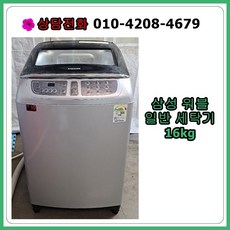 삼성워블세탁기10kg