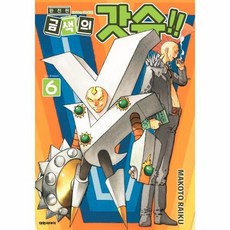 금색의갓슈완전판