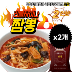 리틀차이나 짬뽕 2인분 (1300g), 2개, 1.3kg