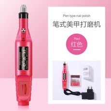 손발톱정리기 네일아트 전동펜 식주입 연마기 손톱 장식마찰 광택기 공구 미니 조각펜 초미니 드릴, T04-레드(배송 6개 연마헤드), 기본