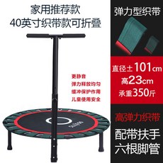 트램폴린 홈트 에어보드 점핑보드 피트니스 유산소, [가정용 추천] 40 인치 접이식 팔걸이 210kg