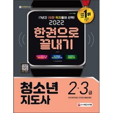바이블청소년지도사