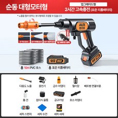 무선고압세척기