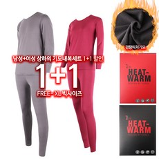 [1+1]HEATWARM발열기능기모내복세트 남자 여자 내의 상의 하의 피치기모 경량 사방스판 - 기모히트텍