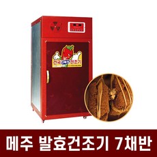 국산 메주발효건조기 KK-07 청국장 전문점 가정용, 단일상품
