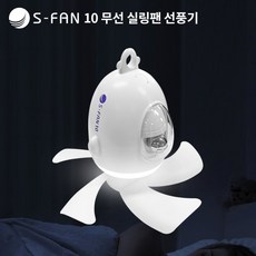 무선타프실링팬