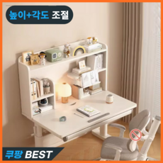 파세라 각도 높이 조절 책상 사무용 학생 데스크 책장 서재 미니 세트 독서실 조립식 모션, 기본+서랍+책장형