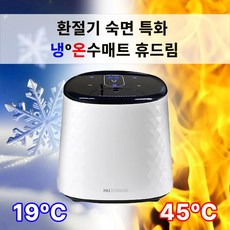 휴드림 냉 온수 매트 싱글 더블 220V/저소음/여름 겨울 사계절 매트