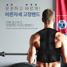 입는허리보호대