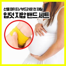 [하이] 입덧 멀미 지압 밴드 하이트레블 패키지, 패키지(회색), 1개