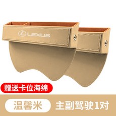 레이크 서스 자동차 의자 차량탑재 틈새차 자리 멀티 좌석 차내, 럭셔리핏 -보트화베이지 주 부사장 몰