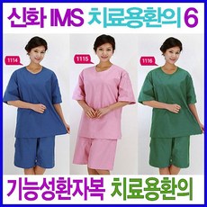샤르망가운 IMS치료용 기능성환자복 한의원환자복 모음 6