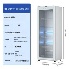 도서 소독기 수납형 도어 단일 만화책 소독 UV 건조 가열 북샤워 280, 공식 표준 구성, 380A 단일 도어 가열 및 소독 독립 157cm 터치