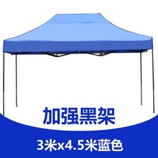 베스티블 차양 접이식 신축 파라솔 사각 노점용 타입비막이 광고 네발 텐트 두루는천, T19-일반모델(3x4.5)업그레이드 블랙선반 블루