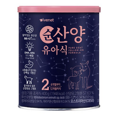 아이배냇 컨피던트 순 산양유아식 2단계, 400g, 15개
