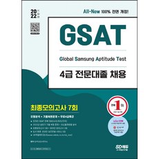 gsat책