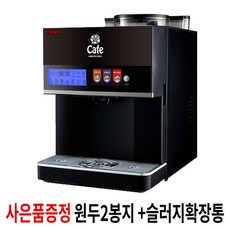 동부전자커피자판기