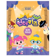 2022년여름성경학교
