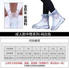 신발에씌우는장화