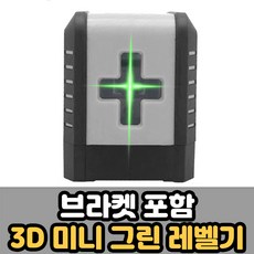 미니그린레이저포인터