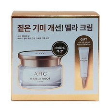 AHC 에이치 멜라 루트 크림 스페셜 기획 세트 (50ml+10ml)