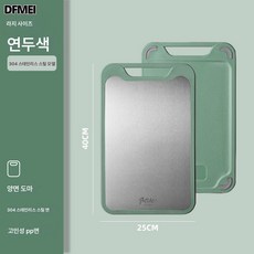 DFMEI 304 스텐도마 가정용 양면 분류 과일 도마 도마 다용도마, 304민트【빅사이즈】, 네모, 1개