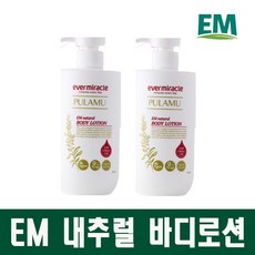 (공식) EM 내추럴 바디로션 500ml 비건인증, 2개