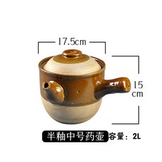 전통 약탕기 한약 약달이기 냄비 한약달이기 도자기, 브라운  M (2 리터)