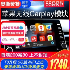 무선카플레이모듈