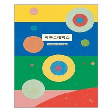 지구단추
