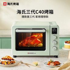 베이킹오븐 전기레인지오븐 가정용 홈베이킹 오븐기 40L 다기능 미니오븐 베이커리 오븐레인지, 그린