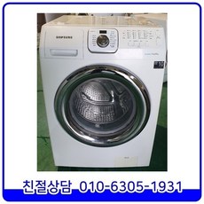 삼성드럼세탁기14kg