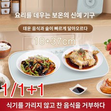 1/1+1 다용도 스마트 항온 보온 요리데우기 가열기 푸드 워머 보온판 요리/차/조림/건조시킴//말리기 블랙