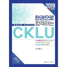 cklu