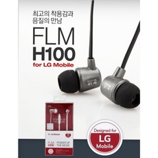 lg유선이어폰
