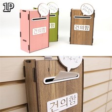 아크릴소리함