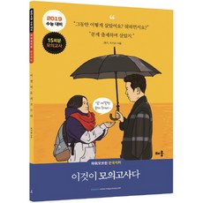 이기상이것이모의고사다
