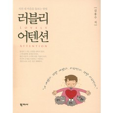 마음을바꾸는방법