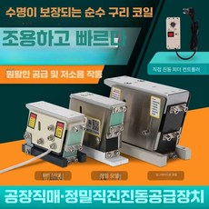 진동판 이송장치 호퍼 분체 피더 파우더 곡물 흡입기, 1개, 베이스 플레이트 장착 구멍의 중심 거리를 맞춤화하려면